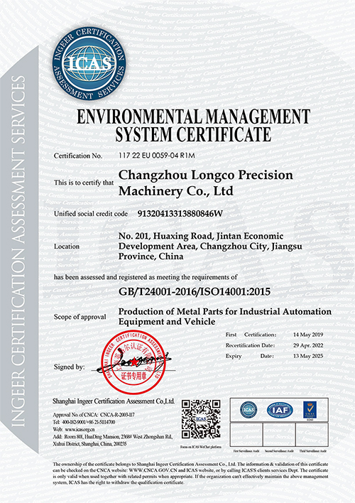 ISO14001 2015 证书中英文版(1)-2.jpg